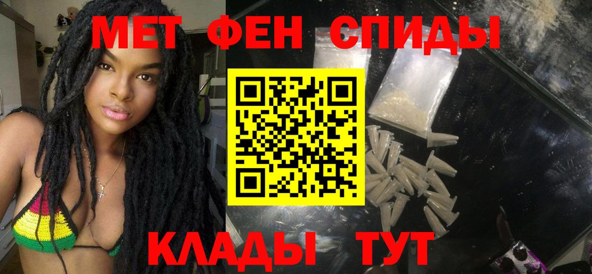 АМФЕТАМИН VHQ  Вход с VPN  Протвино 