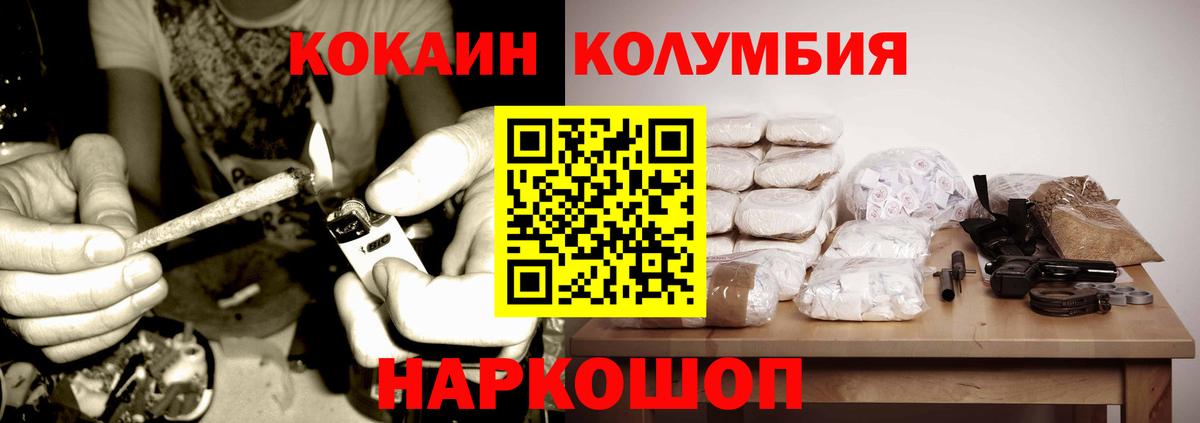 Cocaine Fish Scale  Вход с VPN  Протвино 