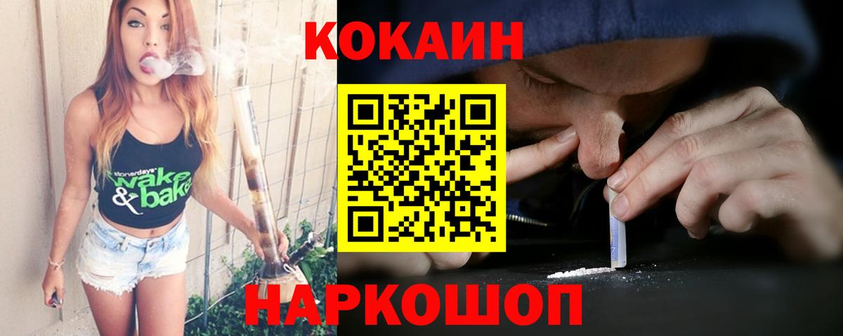 Cocaine Перу Протвино