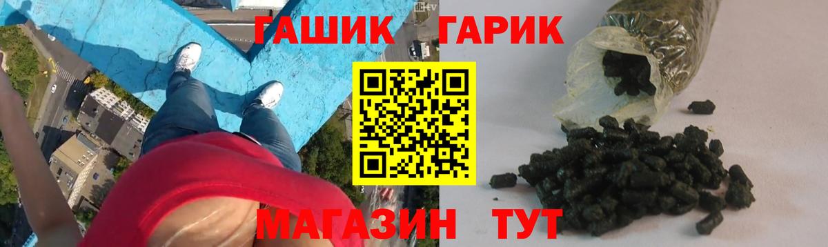 ГАШ Cannabis Протвино