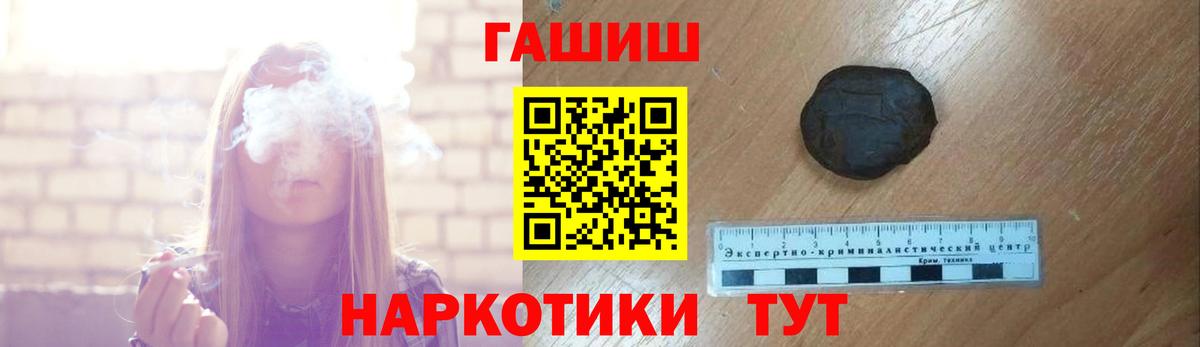 ГАШ  Гашиш VHQ  ГАШИШ AMNESIA HAZE  Вход с VPN  наркотики  Протвино 