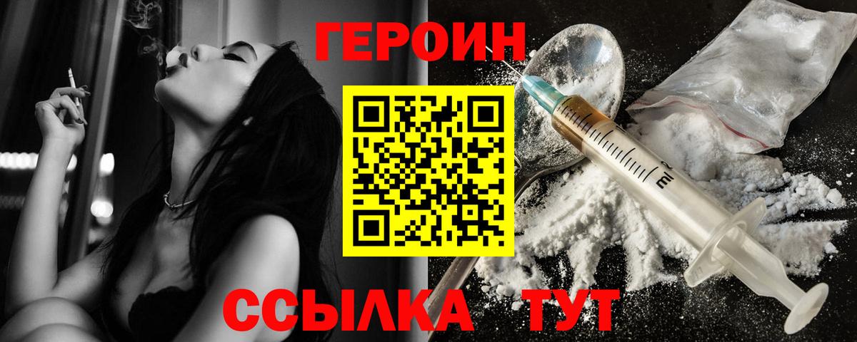 Героин Афган  Вход с VPN  Протвино 