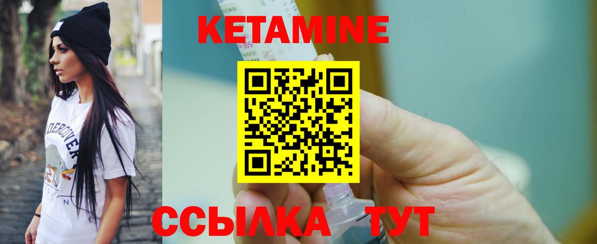 Протвино  Кетамин ketamine  Кетамин VHQ  Вход с VPN 