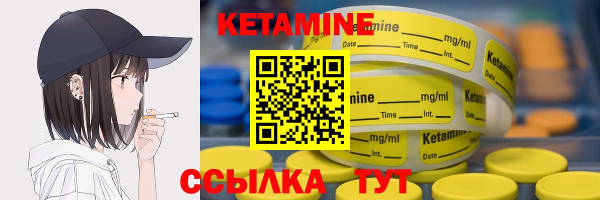Кетамин VHQ Протвино