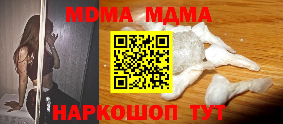 МДМА молли Протвино