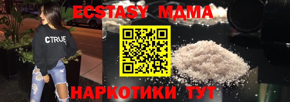 Протвино  MDMA  Вход с VPN  MDMA кристаллы  MDMA Molly 