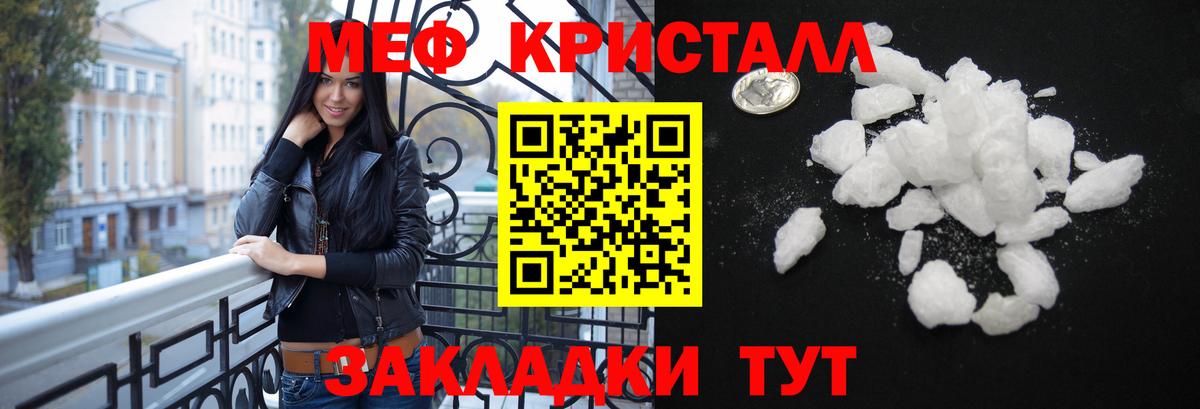 МЕФ  блэк спрут ссылка  МЯУ-МЯУ мяу мяу  МЕФ  Вход с VPN  Протвино  Мефедрон мяу мяу 