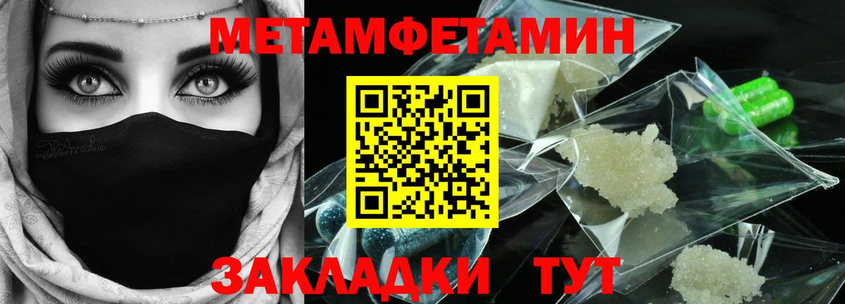 МЕТАМФЕТАМИН винт  Первитин  Протвино  Вход с VPN 