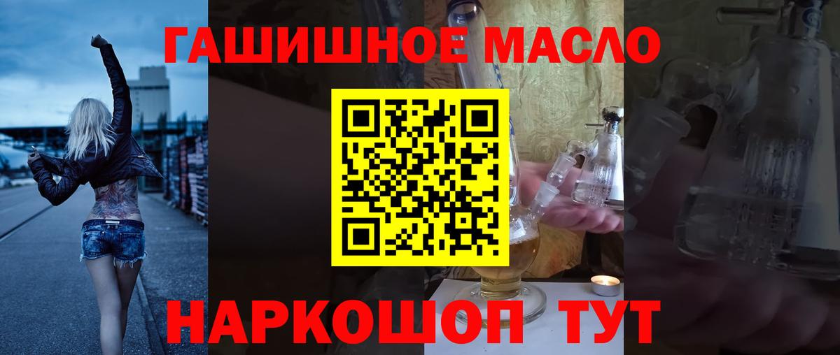 Дистиллят ТГК THC oil Протвино