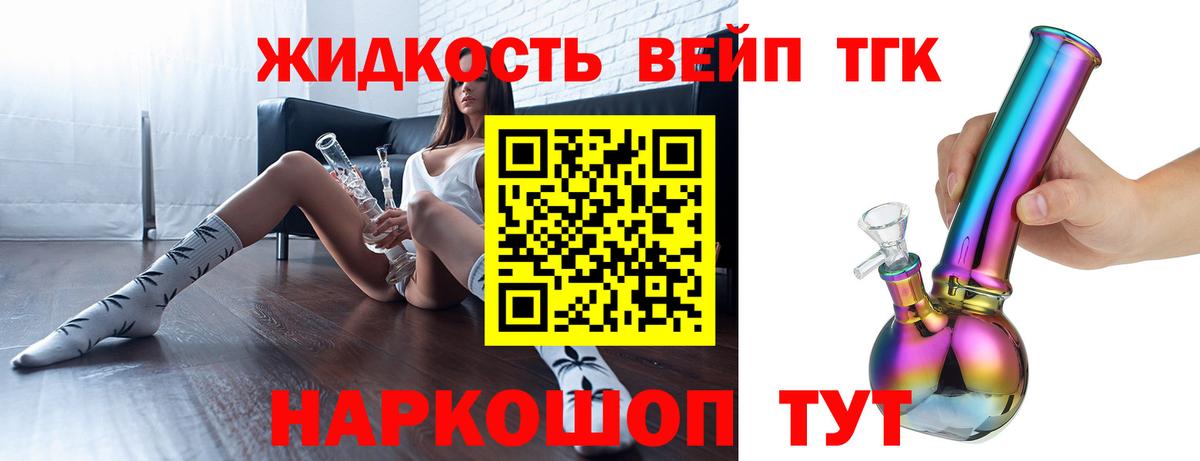 Дистиллят ТГК гашишное масло  наркошоп  Протвино  Вход с VPN 